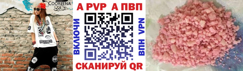 Альфа ПВП кристаллы  мега зеркало  Правдинск 