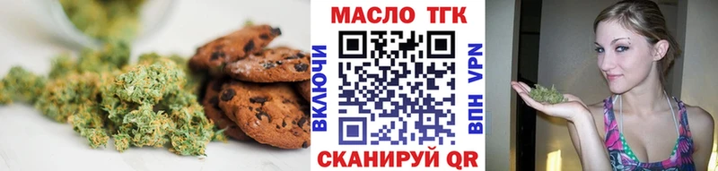 Печенье с ТГК марихуана  Правдинск 