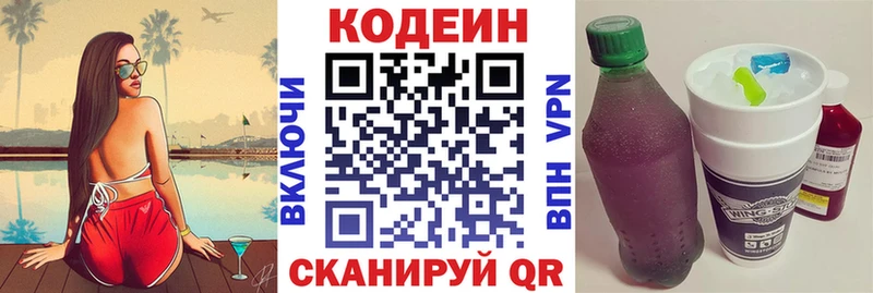где продают наркотики  Правдинск  kraken онион  Кодеин напиток Lean (лин) 