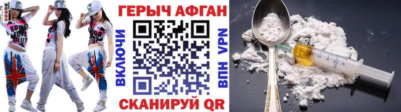 Героин афганец  Правдинск 