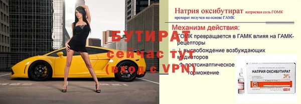 бутират Хадыженск